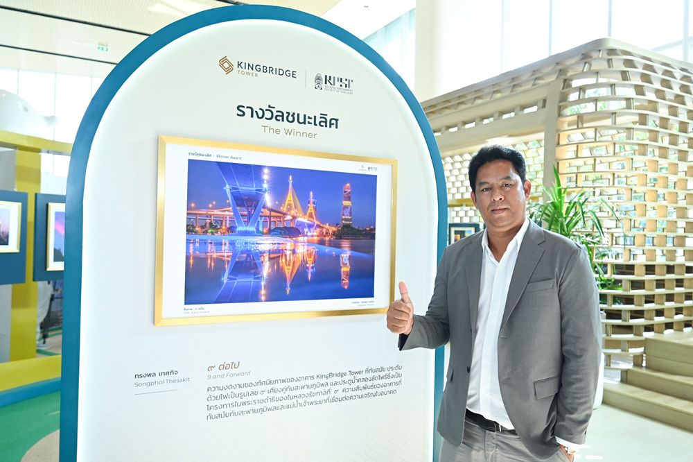 คิงบริดจ์ ทาวเวอร์