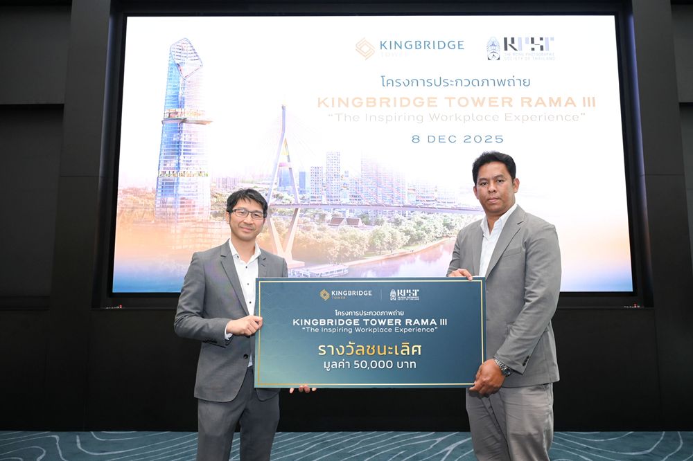 คิงบริดจ์ ทาวเวอร์