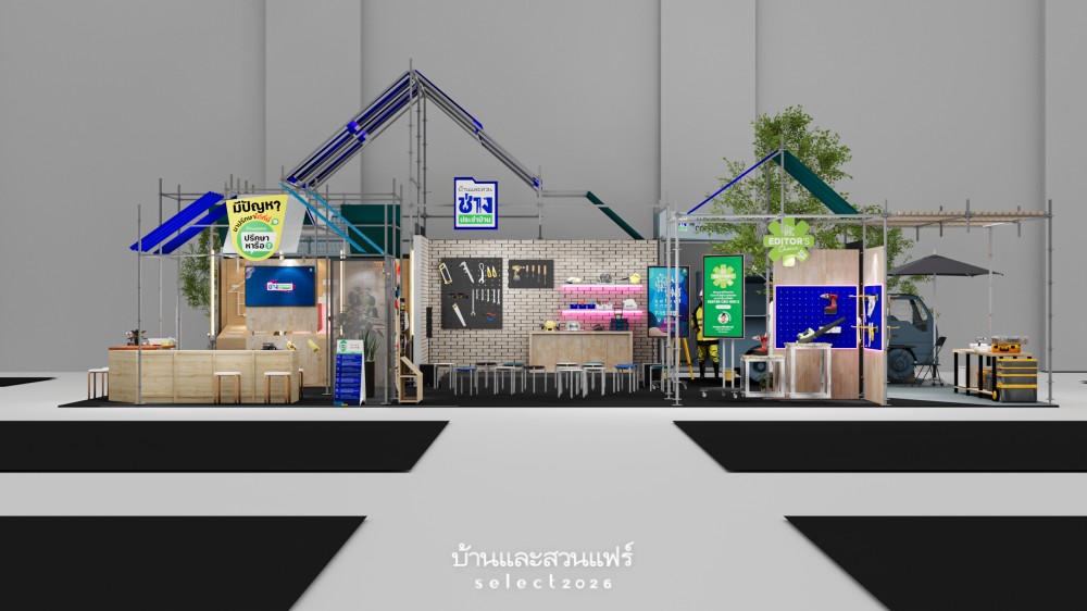 งานบ้านและสวนแฟร์ Select 2026