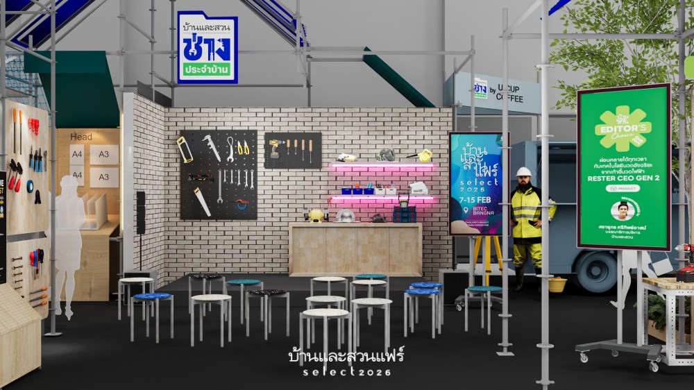 งานบ้านและสวนแฟร์ Select 2026
