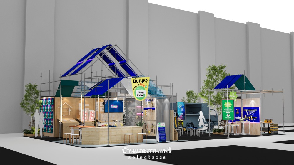 งานบ้านและสวนแฟร์ Select 2026