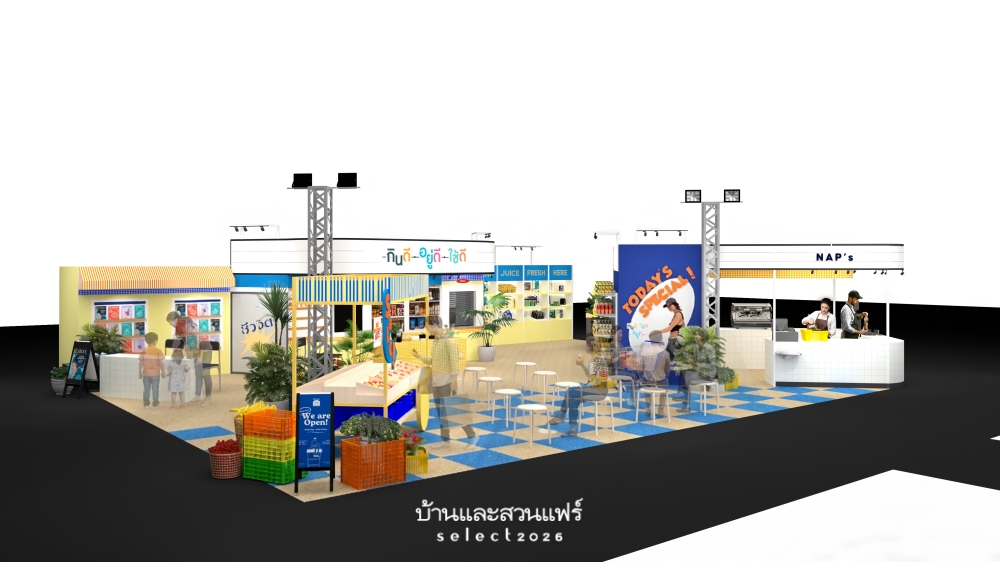 งานบ้านและสวนแฟร์ Select 2026