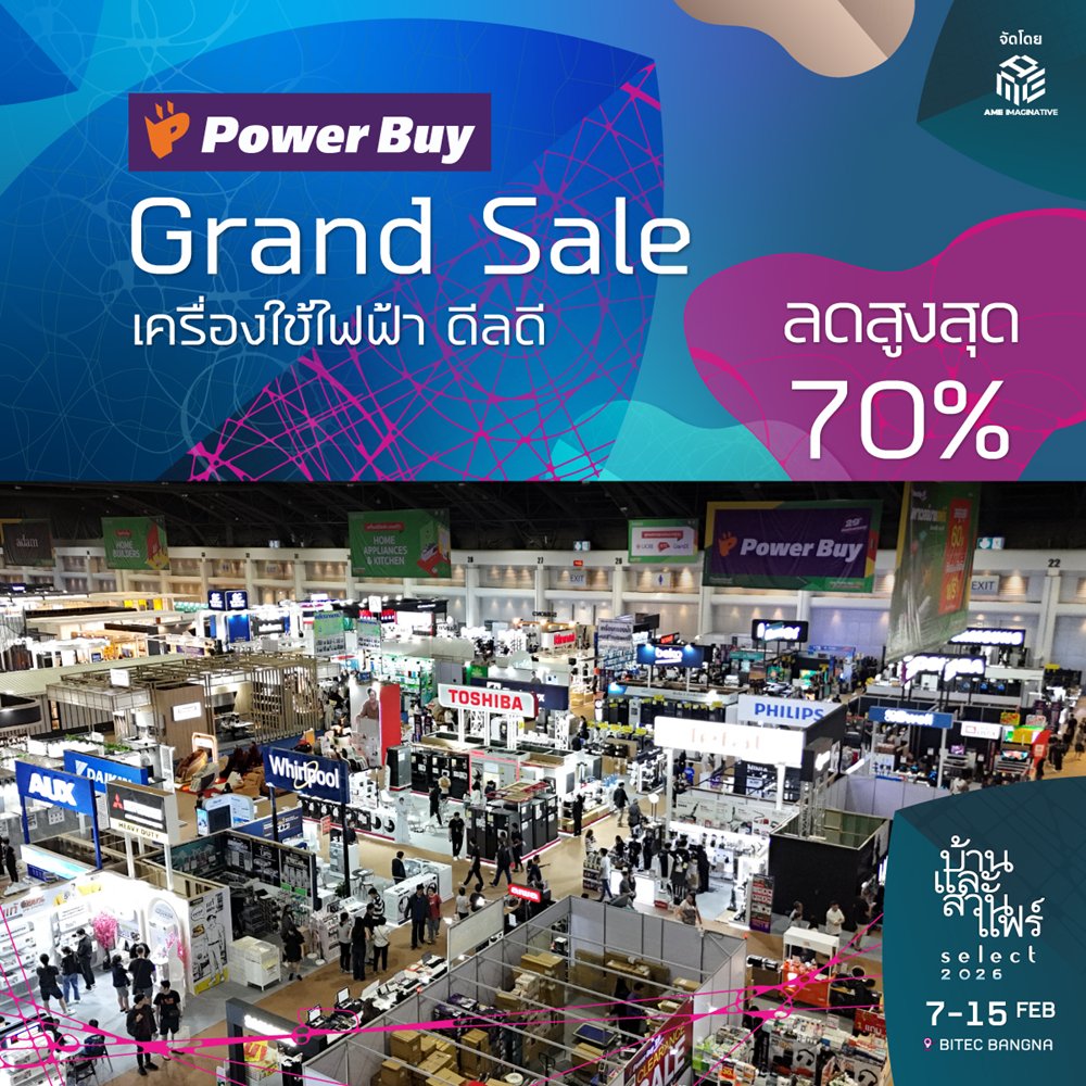 ผังงานบ้านและสวนแฟร์ Select 2026