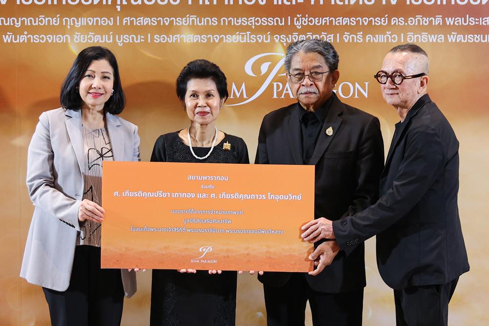 น้อมรำลึกในพระมหากรุณาธิคุณ แห่งสมเด็จพระบรมราชชนนีพันปีหลวง