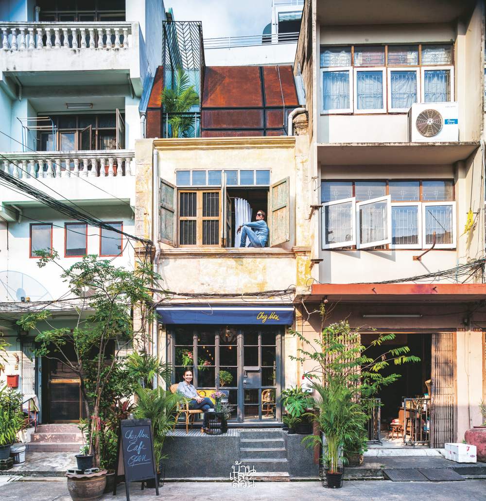 บ้านตึกแถว