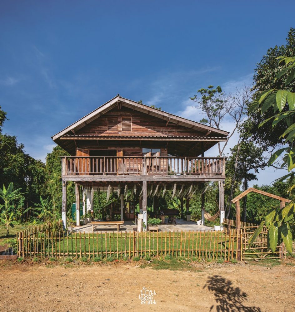 บ้านสวยแดนอีสาน 