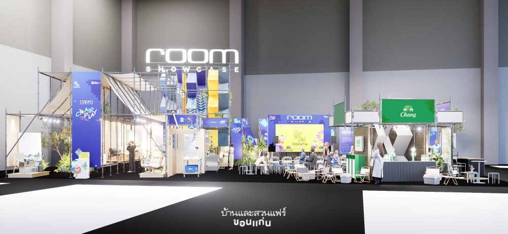 งานบ้านและสวนแฟร์ ขอนแก่น