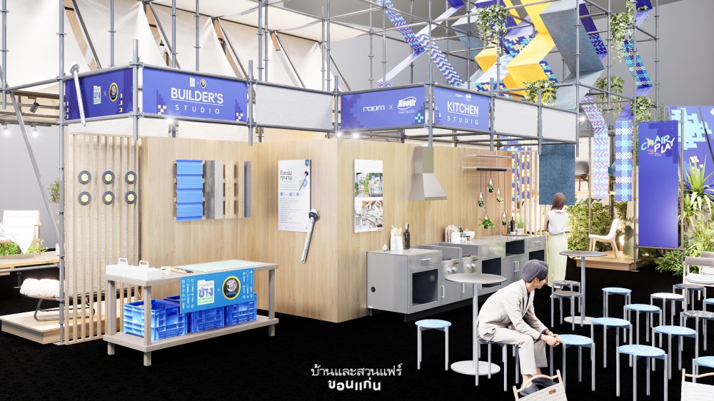 งานบ้านและสวนแฟร์ ขอนแก่น