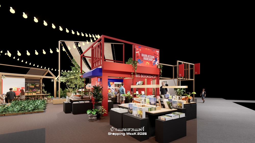 งานบ้านและสวนแฟร์ Shopping Week 2026
