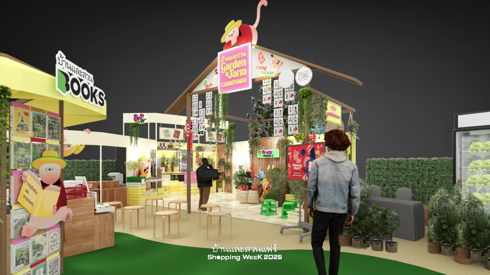 งานบ้านและสวนแฟร์ Shopping Week 2026