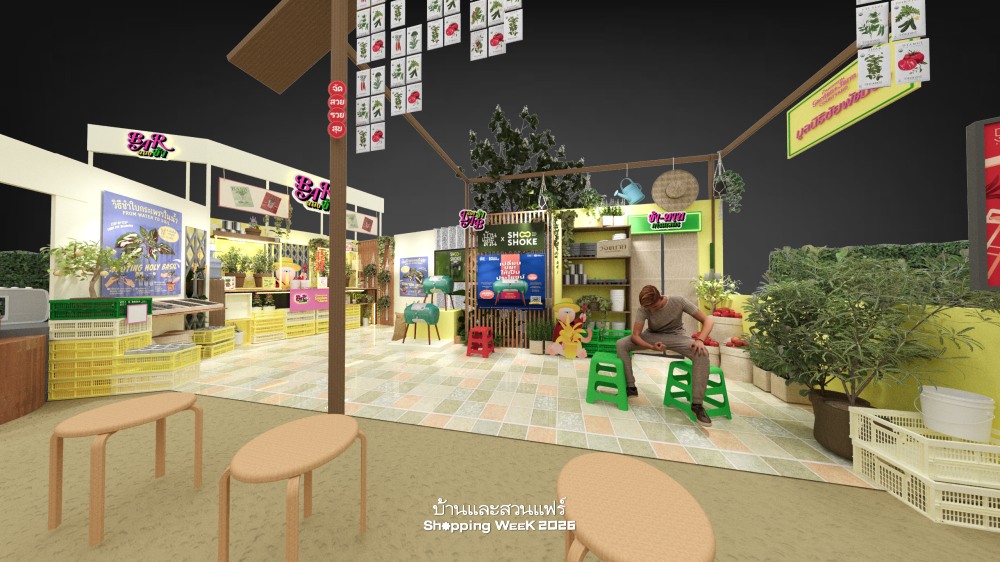 งานบ้านและสวนแฟร์ Shopping Week 2026