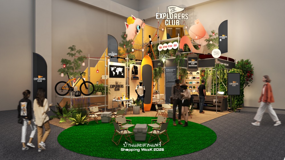 งานบ้านและสวนแฟร์ Shopping Week 2026