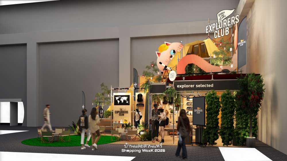 งานบ้านและสวนแฟร์ Shopping Week 2026