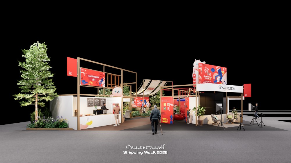 งานบ้านและสวนแฟร์ Shopping Week 2026