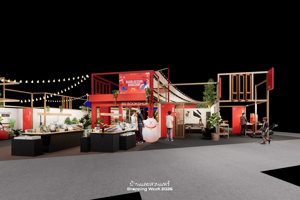 งานบ้านและสวนแฟร์ Shopping Week 2026