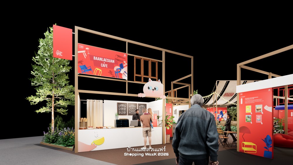 งานบ้านและสวนแฟร์ Shopping Week 2026